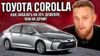 Как купить Тойоту Королла? Цены, обзор | СЕВЕР ДВ