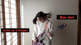 Bon Jovi - Livin' on a Prayer - guitar #cover #ボンジョヴィ
