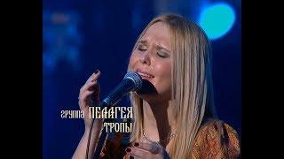 PELAGEYA - Tropy (Trails)(concert "Trails" 2009)(sub.)