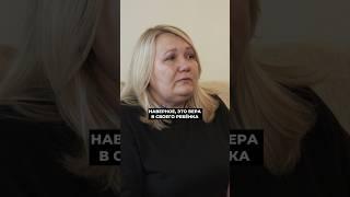 Я боюсь за своего ребёнка