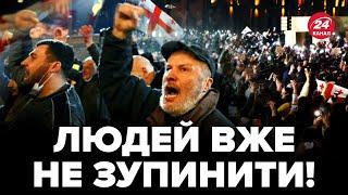 ️У ЦІ ХВИЛИНИ! Грузія РОЗРИВАЄТЬСЯ. СОТНІ ТИСЯЧ вийшли на протести