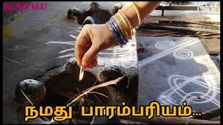 #ஒரு அழகான காலைப்பொழுது..#beautiful morning ....pls like & subscribe for more videos @muthulakki