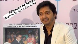 Amitabh Bachchan and Shreyas Talpade Se ankhon ka important￼ Samjhaya /vlog video/ @zero se hero