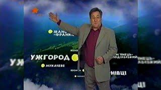 Погода, Реклама + Анонси - ICTV [19.03.2007]