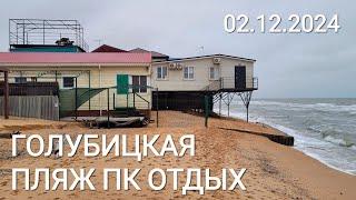 #Морской Отдых. Вилла Лилия. #азовское_море