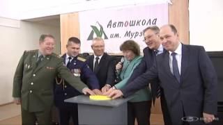 Автошкола им. Мурзина. Тольятти.