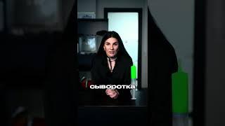 Сыворотка правды #отношения #психология #мифы #саморазвитие #битваэкстрасенсов