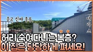 [부천 복층빌라] 고강동 복층 분양! 방6개 화장실2개 층고가 완벽합니다..ㅎㅎ구경오세요~