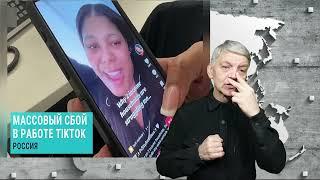 утренний обзор -  26.01.2025. ржя. deaf news. rsl