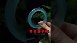 天空藍手鐲，將廣闊幽遠神秘置於腕間 #緬甸玉 #翡翠 #玉石珠宝 #jade #緬甸翡翠 #玉石 #jewelry #翡翠原石 #緬甸玉 #翡翠鑒定 #翡翠直播#翡翠手鐲 #翡翠掛件 #玉石珠宝 #玉