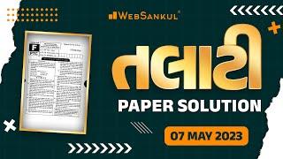 Talati Paper Solution | 7 May, 2023 | F Series | તલાટીનું સચોટ પેપર સોલ્યુશન | Talati | WebSankul
