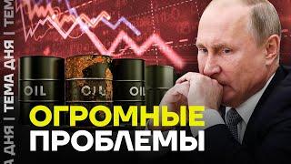 Обвал цен на нефть. Откуда Путину брать деньги?