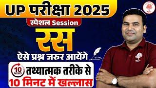 HINDI GRAMMAR FOR UPSSSC EXAMS 2025 | HINDI GRAMMAR RAS | HINDI BY PARAM SIR