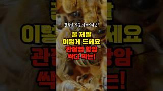 꿀 이렇게 먹으면 관절염 염증 항암 효과 크게 본다! | 항암작용 꼭 이렇게 드세요! | 꿀의 놀라운 효능 | 꿀 건강하게 먹는 방법 | 차로 먹으면 더 좋은 음식