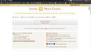  Инструкция по составлению Натальной Карты