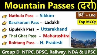 Mountain Passes Of India | भारत के प्रमुख दर्रे | Important Mountain Passes Of India | NTPC Group D