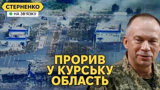 ЗСУ йдуть углиб Курської області. Таємничий нacтyп на росію та його мета