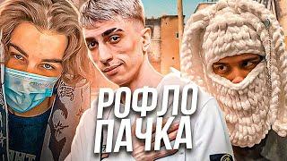 РОФЛО ПАЧКА В КС2! СКАЙВОЛКЕР И ДЕСАУТ ТРОЛЯТ СТАСА9! skywhywalker des0ut