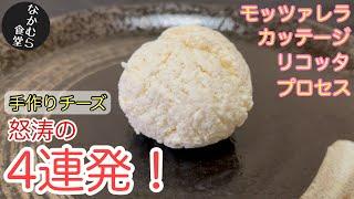 【It's basically just mixing】 Simple, delicious cheese is easy to make️