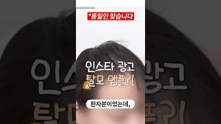 인스타 광고템? 효과있다 vs 믿거;