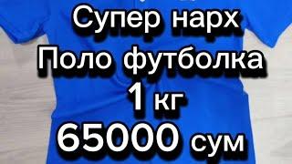 Футболкалар оптом. +998997857442.                Реклама учун: +998997857442