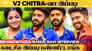 VJ Chithu கூட நிறைய பேசல.. ஆனா பார்த்த நமக்கு தெரியும் இல்ல - Rahul Ravi Interview | Kannana Kanne