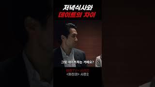 품위있게 섹시한《파친코》가 명작인 이유