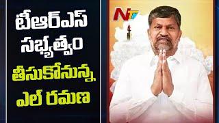 L Ramana to take TRS Membership today, to Join TRS with Followers on 16th July | Ntv