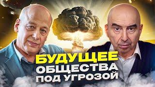 Почему БУДУЩЕЕ общества ПОД УГРОЗОЙ? Энвер Измайлов и Александр Асмолов