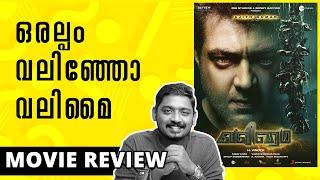 Valimai Review | Valimai Malayalam Review | Unni Vlogs Cinephile