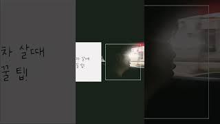 장기렌트 / 리스 이용시초기부담금이 Zero 입니다. 부산기업 내일내차 에서는대한민국 최저견적을 목표로 열심히달리고 있습니다.가장 합리적인 차량구매 솔루션 내일내차1668-0826