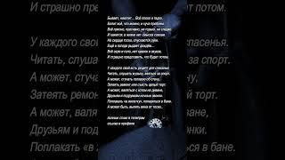 Бывает, накатит… #поэзия #стихиожизни #стихи