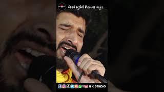 RAMAPIR NO HELO || GAMAN SANTHAL || NK STUDIO VISNAGAR