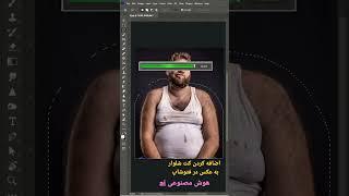 Adding a suit to a photo in Photoshop with (Ai) #shorts