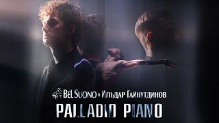 Bel Suono & Ильдар Гайнутдинов — «Palladio Piano» | Премьера клипа