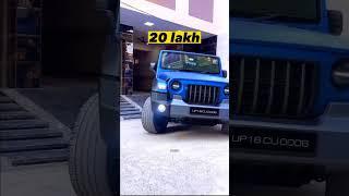 2024 Me Mahindra Thar Lena chahiye #shorts #viral #thar #viralshorts #tech #tharlover #car #tecno