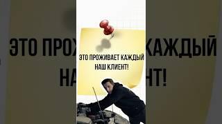 Почему клиенты нам доверяют?