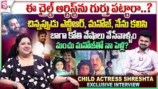 Child Artist Shreshta Exclusive Interview | Anchor Roshan | Telugu Latest Interviews