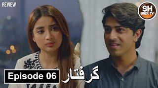 Meem Se Mohabbat - Episode 23 - 4th Feb 2025 [ Dananeer Mobeen & Ahad Raza Mir ] Hum Tv