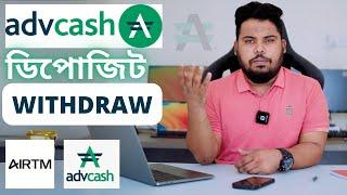 Advcash Dollar Deposit & Withdraw | Advcash Dollar Exchange | Airtm Dollar Exchange