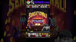 카이슬롯 하이라이트!! 마법사와 흑우! #슬롯 #슬롯실시간 #실시간바카라 #카이슬롯 #shorts