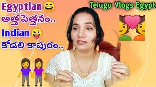 How to adjust anywhere in the world ? || నాకు కోపం వస్తే ?? || Egypt lo telugammai Vlogs