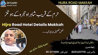 Hijra Road Makkah Hotels | Hotels near Masjid Al Haram Makkah