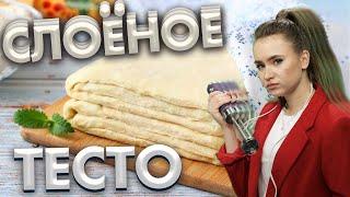 Слоёные конвертики с мясом против слоёных лодочек с ветчиной. Дело вкуса. Юрский период 17.07.2022