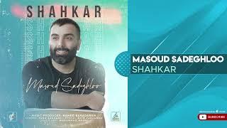 Masoud Sadeghloo - Shahkar ( مسعود صادقلو - شاهکار )