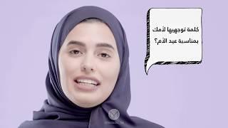 عروس وأمها | سؤال وجواب - استوديو ميم 2019