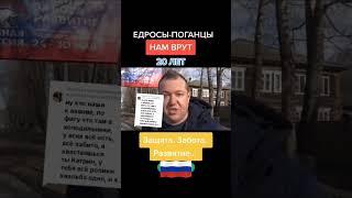 Голос Народа!