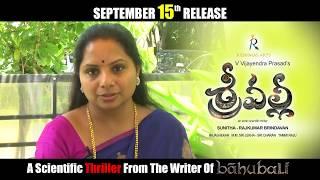 MP Kavitha About Srivalli Movie || Vijayendra Prasad