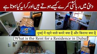 What are The Living Rooms in Dubai and What is the Rent ?- Rooms in Dubai