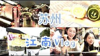 江南Vlog｜相识加拿大，重聚真江南~祖国真美！